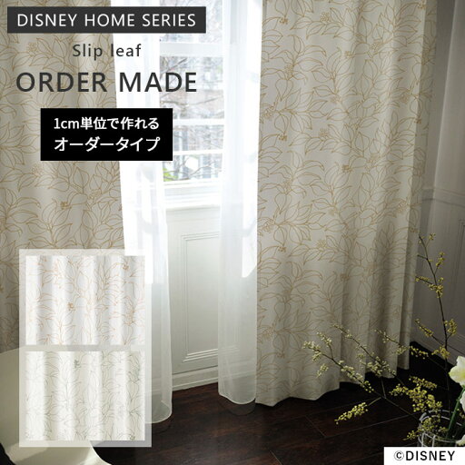 イージー オーダーカーテン ミッキー スリップリーフ 幅 301〜400 cm×丈 90〜260 cm DISNEY 送料無料 p5 イージー オーダーカーテン ミッキー スリップリーフ 幅 301〜400 cm×丈 90〜260 cm DISNEY 送料無料 p5
