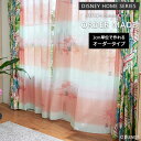 イージー オーダーレースカーテン スティッチ サンセットボイル 幅 50~400 cm×丈 90~260 cm 洗える 日本製 スミノエ DISNEY HOME SERIES ディズニー カーテン 送料無料 p5