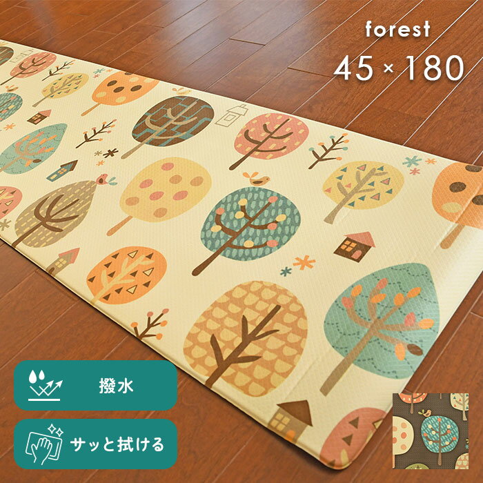 キッチンマット PVC フォレスト 45×180 cm 撥水 サッと 拭ける 北欧 デザイン 送料無料(3)