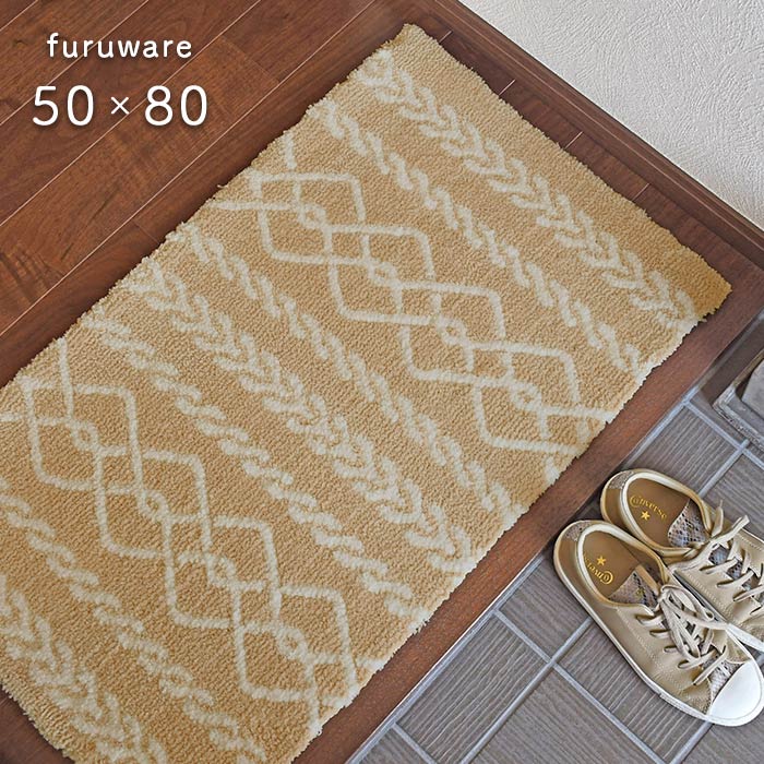 乐天商城 - 玄関マット フルワーレ 50×80 cm お洒落 ベニワレン 風 モロッカン 柄 送料無料