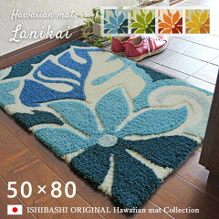 https://thumbnail.image.rakuten.co.jp/@0_mall/carpet-ishibashi/cabinet/item_image/lanikai/lanikai-5080.jpg