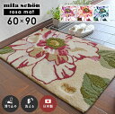 玄関マット ローザマット 60×90 cm 洗える 日本製 滑り止め ミラ・ショーン milaschon 送料無料