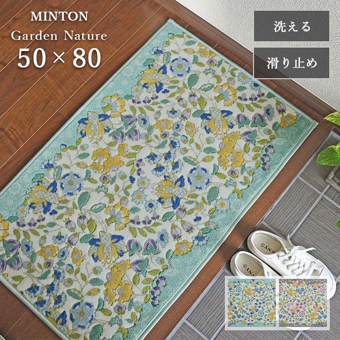楽天市場】ミントン(カーペット・マット・畳|インテリア・寝具 楽天市場】ミントン(カーペット・マット・畳|インテリア・寝具