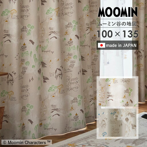 既製 カーテン ムーミン谷の地図 幅 100×丈 135 cm 1枚入 遮光 スミノエ製 MOOMIN 送料無料 p5 既製 カーテン ムーミン谷の地図 幅 100×丈 135 cm 1枚入 遮光 スミノエ製 MOOMIN 送料無料 p5