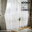 既製レースカーテン プートボーダーボイル 幅 100×丈 133 cm 1枚入 洗える 日本製 スミノエ MOOMIN ムーミン 北欧 カーテン 送料無料 p5