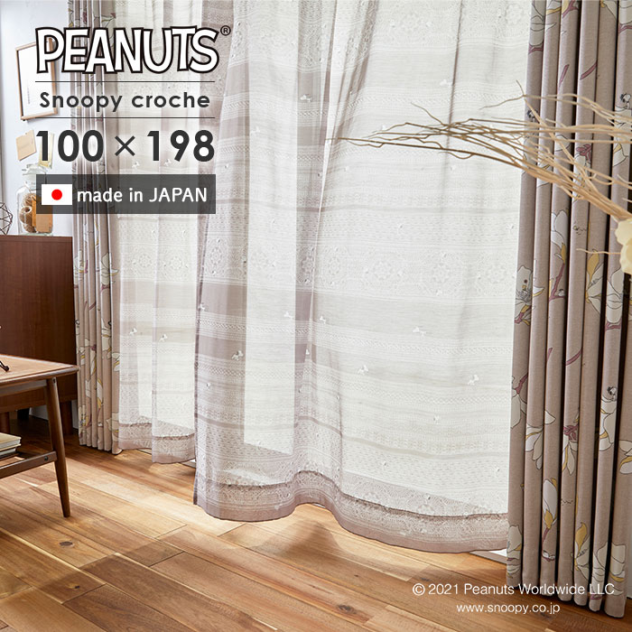 既製 レースカーテン スヌーピークロッシェ 幅 100×丈 198 cm 1枚入 洗える スミノエ製
