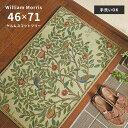 玄関マット ケルムスコットツリー FH1711A 46×71 cm 洗える 滑り止め ベルギー製 ゴブラン織 ウィリアム モリス 送料無料
