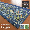 キッチンマット いちご泥棒 FT1702A 50×210 cm 洗える 滑り止め 抗菌 防臭 吸収 速乾 日本製 ウィリアム モリス 送料無料
