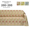 マルチカバー ピンクアンドローズ HV1718 正方形 200×200 cm 洗える 日本製 川島織物セルコン ジャガード織 高級 生地 ウィリアム モリス 送...