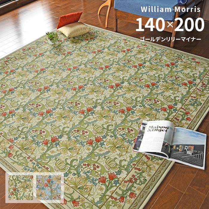 ラグ ゴールデンリリーマイナー KF1703 140×200 cm ベルギー製 ゴブラン織 ラグマット カーペット William Morris ウィリアム・モリス 送料無料のサムネイル
