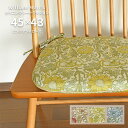 ダイニング シートクッション ピンクアンドローズ LN1718 45×43 V cm 洗える 日本製 川島織物セルコン ジャガード織 高級 生地 ウィリアム モ...