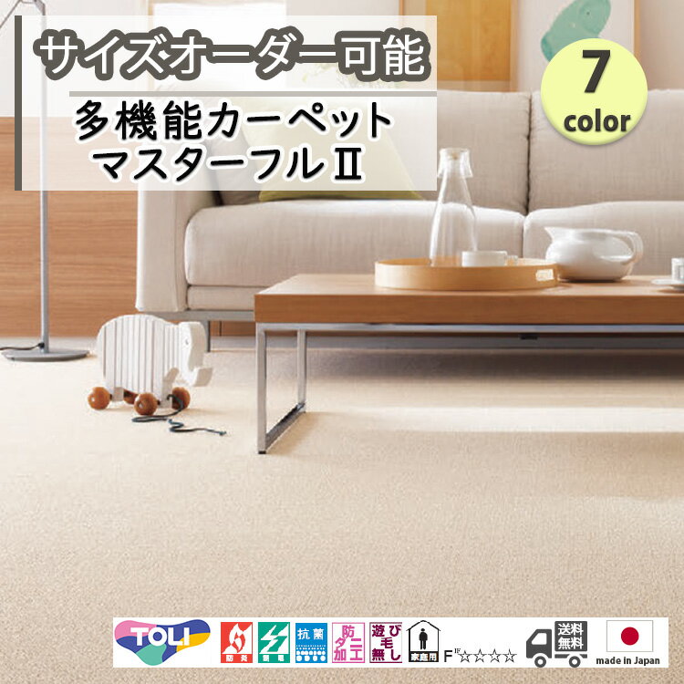 楽天市場】カーペット 6畳(サイズ(部屋)8.0畳)の通販 楽天市場】カーペット 6畳(サイズ(部屋)8.0畳)の通販