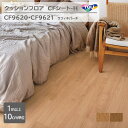 【1m以上10cm単位】東リ クッションフロア CFシート H CF9620/CF9621『ラフィネバーチ』防炎・抗ウィルス加工・抗菌・防カビ・さらっと感