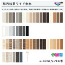東リ 防汚抗菌ワイド巾木 Rアリ WTH300 巾木 1巻 9m 車椅子や配膳者との接触から壁面を保護し、メンテナンス性にも優れたビニル巾木。医療・福祉施設向けの高さ30cm。(3)