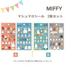 ミッフィー マシュマロシール BS23-17/18/19,BN21-42