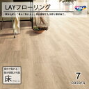 東リ LAYフローリング ケース（30枚） FOB150mm×900mmレイフローリング 既設の床に「重ねて貼れる」。「部分貼替えも可能」な「簡単リフォーム床材」です。