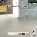 東リ ピエスタ LCT51-59-3045 コンポジションビニル床タイル KT 300mm×450mm ケース(20枚) 石畳調ナチュラルタイル四面カービング...
