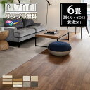 【東リ】【サンプル無料】【6畳】【賃貸OK】 【ウッド柄・ストーン柄】 LAYフローリングピタフィー PITAFI (72枚/3ケース)かんたん施工 貼ってはが...