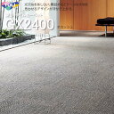 東リ オカッシュ タイルカーペット GX-2400 GX2401-GX2404 50cm 50cm銀糸をあしらい 敷詰めるとクールな大地を思わせるデザインが浮かび上がる 