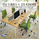 東リ ワッフルニット タイルカーペット GX-2650 50cm×50cmニットのざっくりとした質感と糸の重なりをパイルの凹凸で表現。カジュアルでぬくもりのある...