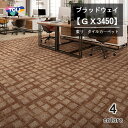 東リ プラッドウェイ タイルカーペット GX-3450 50cm×50cm空から見た街の風景を抽象的に表現しました。大胆かつ抑揚のある格子柄は、空間にアクセント...