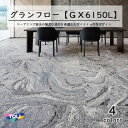 東リグランフロー タイルカーペットGX-6150L 100cm×100cm空間に広がりを演出する1000mm×1000mmのダイナミックなデザイン。マーブリング技法の雄大な流れを表現しました。(3)