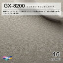 東リ ソコイタリ サウンドスケープ タイルカーペット GX-8200 50cm×50cm ソコイタリシリーズ