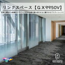 東リ リンクスペース タイルカーペット GX-9950V 25cm×100cm空間と調和する絣調のデザイン。3つの品番を組み合わせることで緩やかなグラデーション...