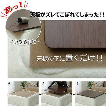 【メール便送料無料】こたつ天板 滑り止め 滑り止めシート『 こたつ天板ピタッと 』(#8236400)サイズ:約70×70cm正方形 こたつ こたつ布団 不満解消品 ズレ防止 フリーカット カットできる 切れる こたつ布団ズレ ずれる