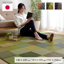 い草ラグ おしゃれ 国産 ラグ 夏用 2畳 3畳 「 DXカラフルブロック 」 140×200cm 191×191cm 191×250cm 日本製 い草 ラグ 夏用 ラグマット カーペット モダン い草カーペット 正方形 長方形 洋室 いぐさ イ草 夏 ラグ