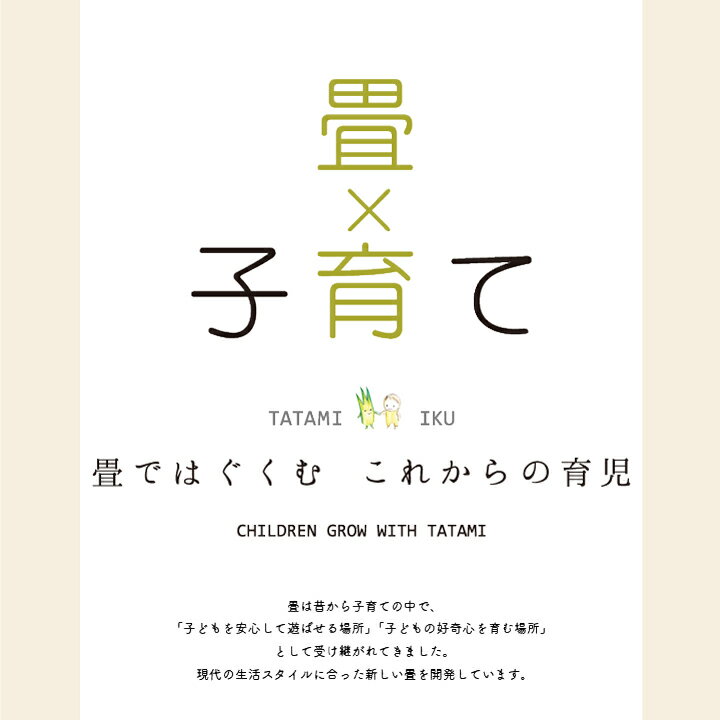 お昼寝布団 敷き布団 ベビー布団 い草 ごろ寝マット お昼寝 い草マット「 おひるねい草ふとん 」 70×120cm イエロー グレー 日本製 赤ちゃん マット 敷きパッド リラックス 寝汗 汗 ごろ寝 さらさら 国産 子供 子ども 畳育