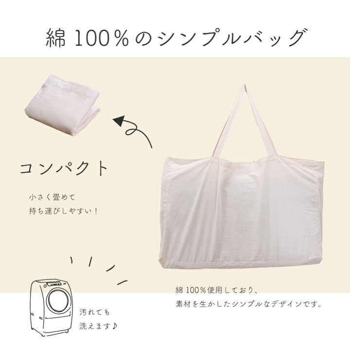 ★全品5倍 8/25限定★ お昼寝布団 バッグ 「 おひるねい草ふとんバッグ 」 45×75cm 綿100% 綿 100 シンプル コンパクト 洗える 保育園 幼稚園 通園準備 収納バッグ 赤ちゃん ベビー キッズ 子ども 畳育 イケヒコ