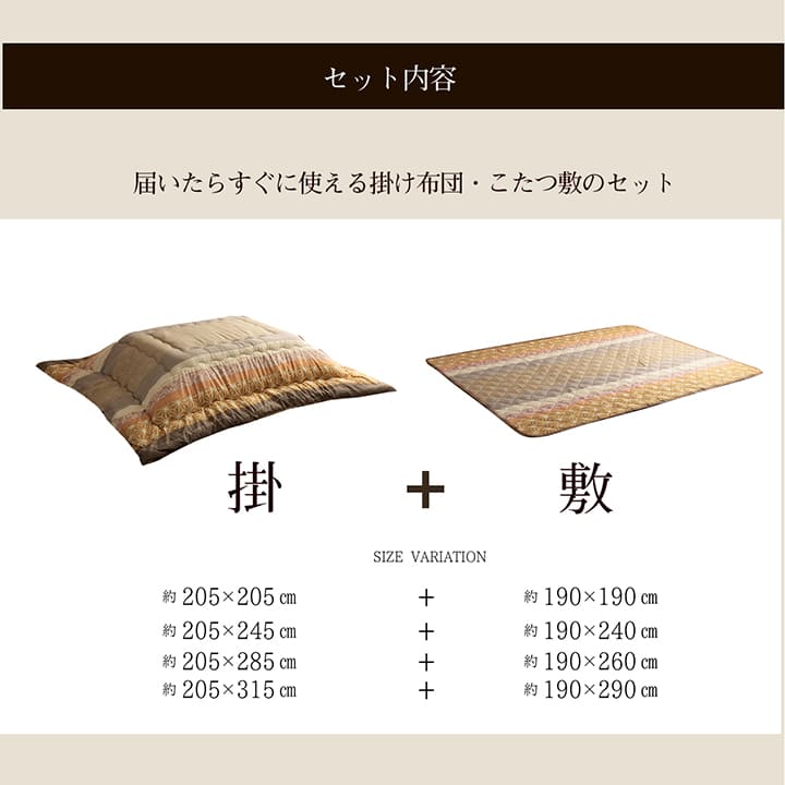 ★P5倍 8/20・21限定★ こたつ布団 長方形 大判 掛敷セット こたつ布団 セット 洗える 「 ことは 掛敷布団 2点セット 」約205×245cm こたつ布団セット こたつ布団 長方形 大判 こたつ 布団 掛け布団 掛布団 おしゃれ コタツ布団 コタツ 炬燵布団