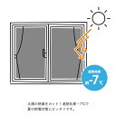 窓貼りシート 節電 省エネ 目隠し シート 日本製 「 窓貼りシート省エネ 」 90×180cm 窓 ガラス 日よけ UVカット 視線カット エコ 節約 遮熱 紫外線 暑さ対策 日差し対策 UV 日除け 紫外線カット UV対策 3