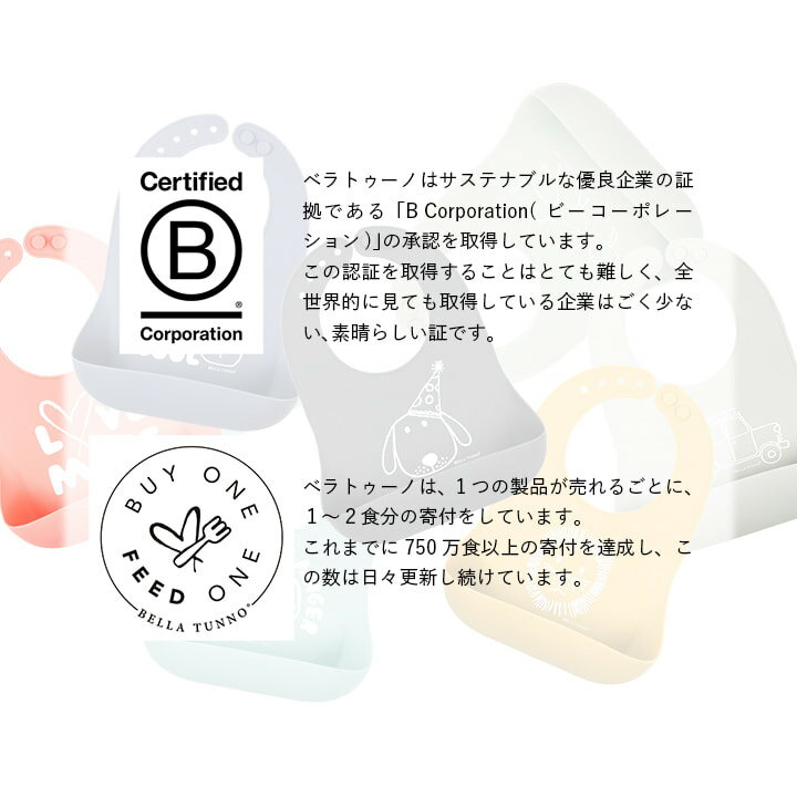 ビブ ベビー用 BELLA TUNNO ベラトゥーノ ポケット付 スタイ 「 Wonder Bib 」 ギフト プレゼント 出産祝い 安心 安全 ベビー 赤ちゃん 出産準備 離乳食 ベビー用品 お食事エプロン シリコン かわいい おしゃれ