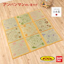 アンパンマン い草 国産 日本製 ルームマット い草マット 「 アンパンマン大集合 」 132×132cm い草ラグ それいけ!アンパンマン ばいきんまん ドキンちゃん しょくぱんまん カレーパンマン 自然素材 ラグ 正方形