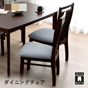 ダイニングチェア ハイタイプこたつ用 「 ダイニングチェア ポーラ 」 42×57×80cm こたつ用 チェア 椅子 こたつ用 椅子 ダイニング用 椅子 回転式...