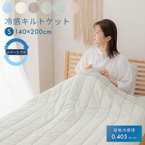 夏用掛け布団に選ぶなら、冷感でひんやりがいい！夏の快適睡眠におすすめはどれ？