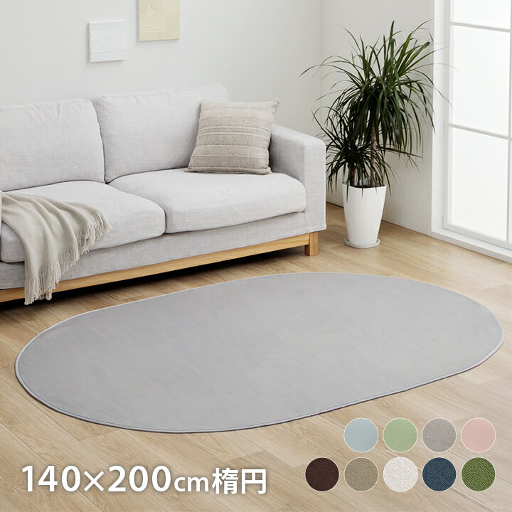 楽天市場】140✕200 マットの通販 楽天市場】140✕200 マットの通販