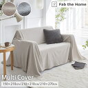 マルチカバー 長方形 正方形 綿 100% ソファーカバー こたつカバー ヘリンボーンニット 150×210cm 210×210cm 210×270cm ニット 綿100% ブランケット ベッドカバー こたつ 上掛け カバー ベッドスプレッド 洗える