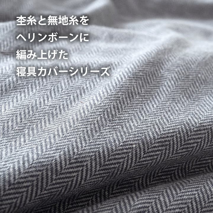 ボックスシーツ シングル セミダブル ダブル 綿100 ベッドシーツ 洗える BOXシーツ ヘリンボーンニット 100×200cm 120×200cm 140×200cm S SD D ニット 綿 100% 洗える おしゃれ ウォッシャブル 洗濯可能 [2]