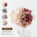 母の日 プレゼント フラワー ギフト 花束 「 ソラフラワー プチブーケ 」 母の日 サンクスギフト プレゼント 贈り物 誕生日 記念日 お礼 お返し 結婚式 ...