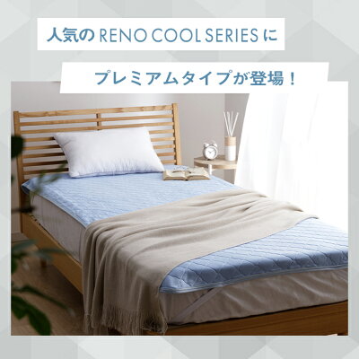 【全品ポイントアップ★10/25-10/26】 冷感 敷きパッド シングル セミダブル ダブル 洗える 接触冷感 「 レノ 」 冷感敷きパッド ひんやり マット 敷きパッド 冷感パッド 冷感マット 夏用 涼しい おしゃれ 冷たい 夏用 涼しい エコ - Image 3