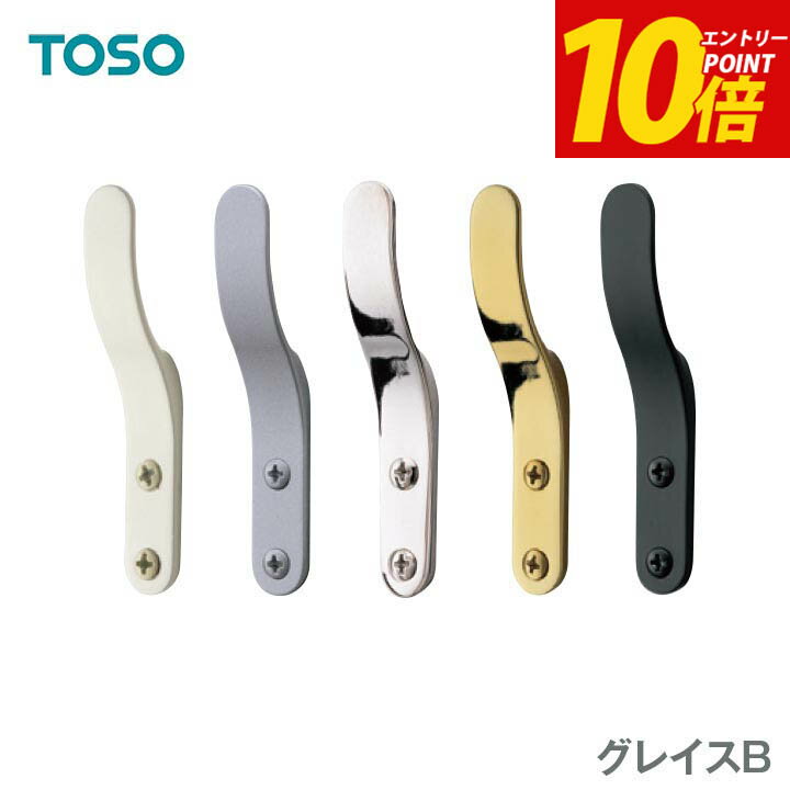 エントリーP10倍！ ふさかけ 房掛け おしゃれ シンプル ｢ グレイスB ｣ タッセル フック アクセサリー 留め具 カーテンフック タッセル ホルダー タッセル掛け タッセルかけ TOSO トーソー シルバー ゴールド ホワイト 1個売り