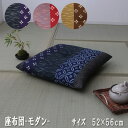 生地座布団　 「モダン」 サイズ 約55×59cm（側サイズ）/約52×56cm（製品サイズ） 種類 エンジ、ブラウン、ブルー 組成 側地=綿100%（プリント） 中材=ポリエステル100%わた 原産国 日本製 ■和風モダンなデザインの座布団です。 ■落ち着きのある綿プリントで、来客用のお座布団にもぴったりです。表面は綿100%の柔らかな肌触り。中材はポリエステルわた入りでクッション性があります。置くだけで雰囲気の出る座布団は、家のリビングや、お店（居酒屋、和風の飲食店など）にぴったりです。 ◆洗濯表示◆　30℃以下の水温で、弱い手洗いがよい。（洗濯機は使用できない） ※この商品は表生地と中綿が一体型のタイプです。（カバー取り外し不可） ※商品の色合いは、お使いのパソコンの機種やモニターの設定によって多少異なる場合がございます。 この商品は下記の展開があります。 ・生地座布団・銘仙判「モダン」1枚 ・生地座布団・銘仙判「モダン」5枚セット ・固わた入り 生地座布団・55角「モダン」1枚 ・固わた入り 生地座布団・55角「モダン」5枚セット ・小座布団・40角「モダン」1枚 ・小座布団・40角「モダン」5枚セット 　　