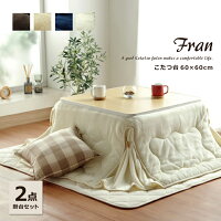 おしゃれこたつ 一人暮らしを始めた娘へ かわいい一人用円形テーブルのおすすめプレゼントランキング 予算 000円以内 Ocruyo オクルヨ おしゃれこたつ 一人暮らしを始めた娘へ かわいい一人用円形テーブルのおすすめプレゼントランキング 予算 000円以内 Ocruyo オクルヨ