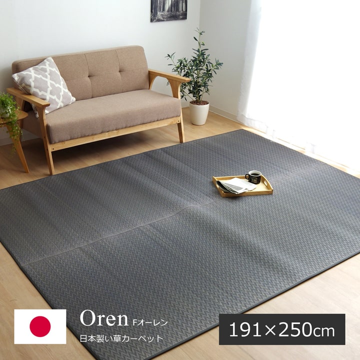 ラグ グレー い草ラグ おしゃれ 国産 い草 ラグ 国産ラグ 「 Fオーレン 」 191×250cm いぐさらぐ イケヒコ ラグ 涼しい ラグ 長方形 夏用 夏 カーペット おしゃれ 北欧 グレー い草ラグ イ草 ラグ 涼しいのサムネイル