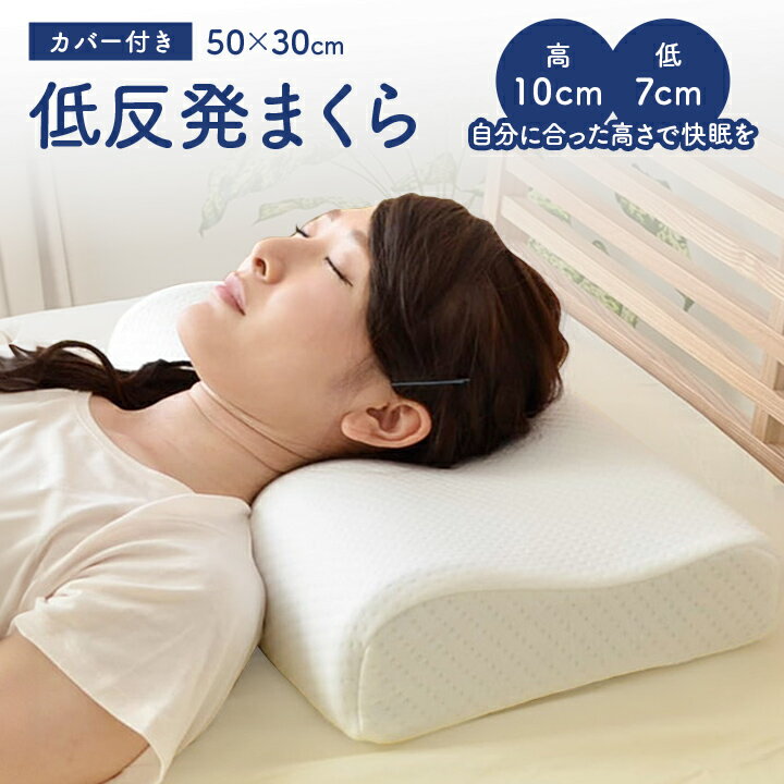 低反発枕 枕 頸椎型 低反発 抗菌防