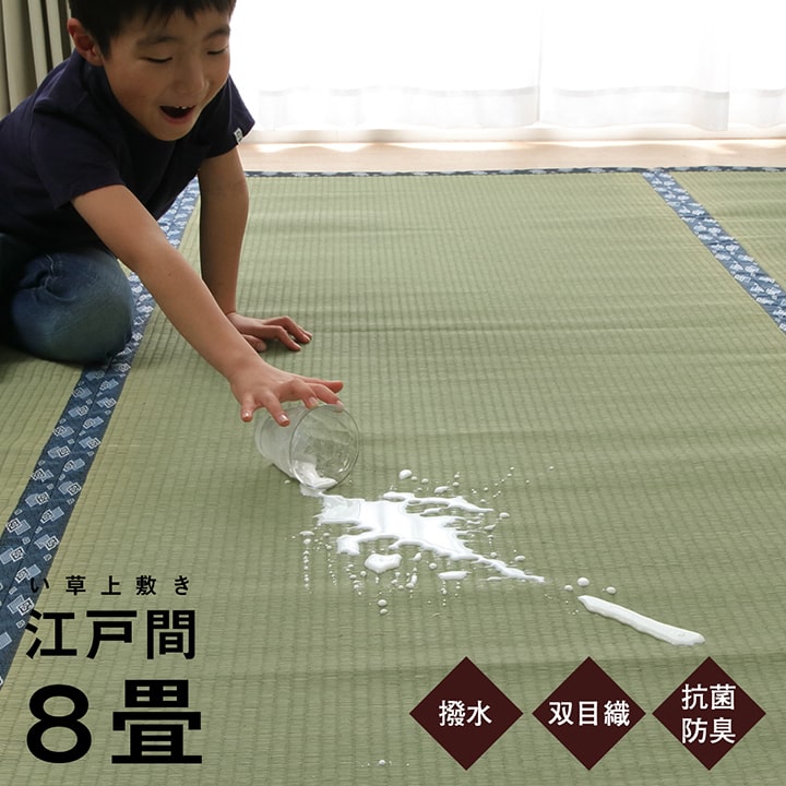 樂天商城 - [P3倍！5/10限定] い草 上敷き 撥水 国産 い草 ラグ 8畳 「 撥水まごころ 」 江戸間8畳 352×352cm い草 カーペット 畳 上敷き 日本製 い草 イ草 撥水 ラグ いぐさ 敷き詰め ござ はっ水 茣蓙 8畳 い草ラグ 和室 夏 ラグ 涼しい 盆