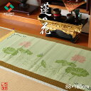 国産 い草 仏前ござ 御前茣蓙 御前ござ 「 蓮の花 」 約88×180cm 日本製 仏前 ゴザ 仏具 国産 い草 仏壇用 法事 法要 仏壇 仏事 お盆 初盆 ...